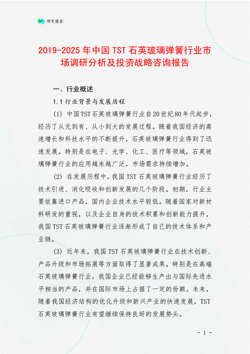 信息时代下的企业信息咨询新趋势